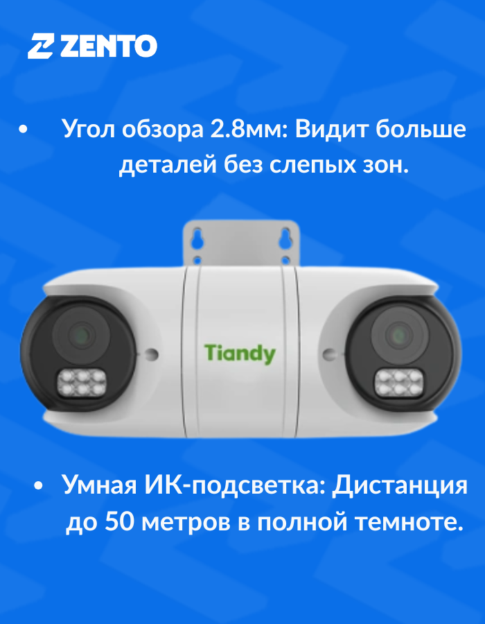 Tiandy TC-C32RN — 2MP ikki kanalli kamera