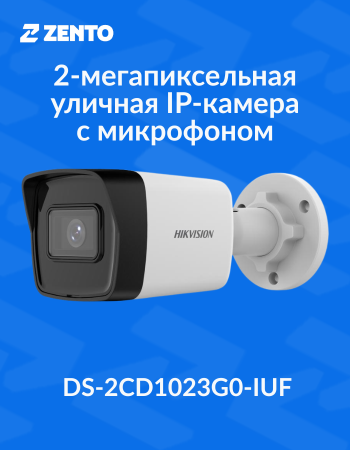 Hikvision DS-2CD1023G2-IUF — 2MP IP kamera