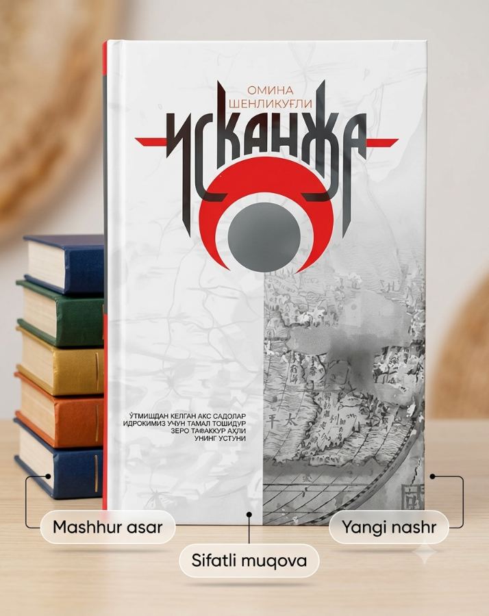 ISKANJA 